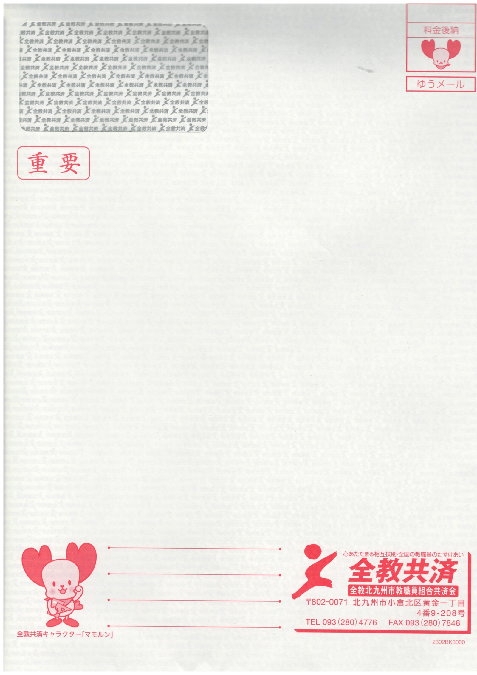 封筒_A4白大