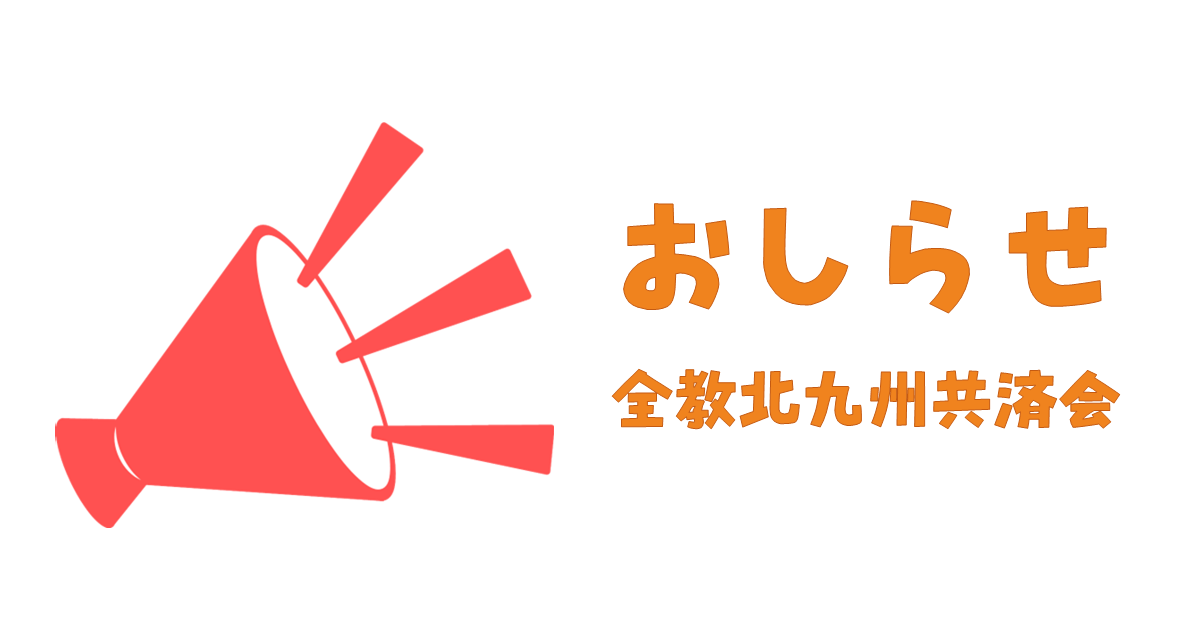 アイキャッチ_おしらせ